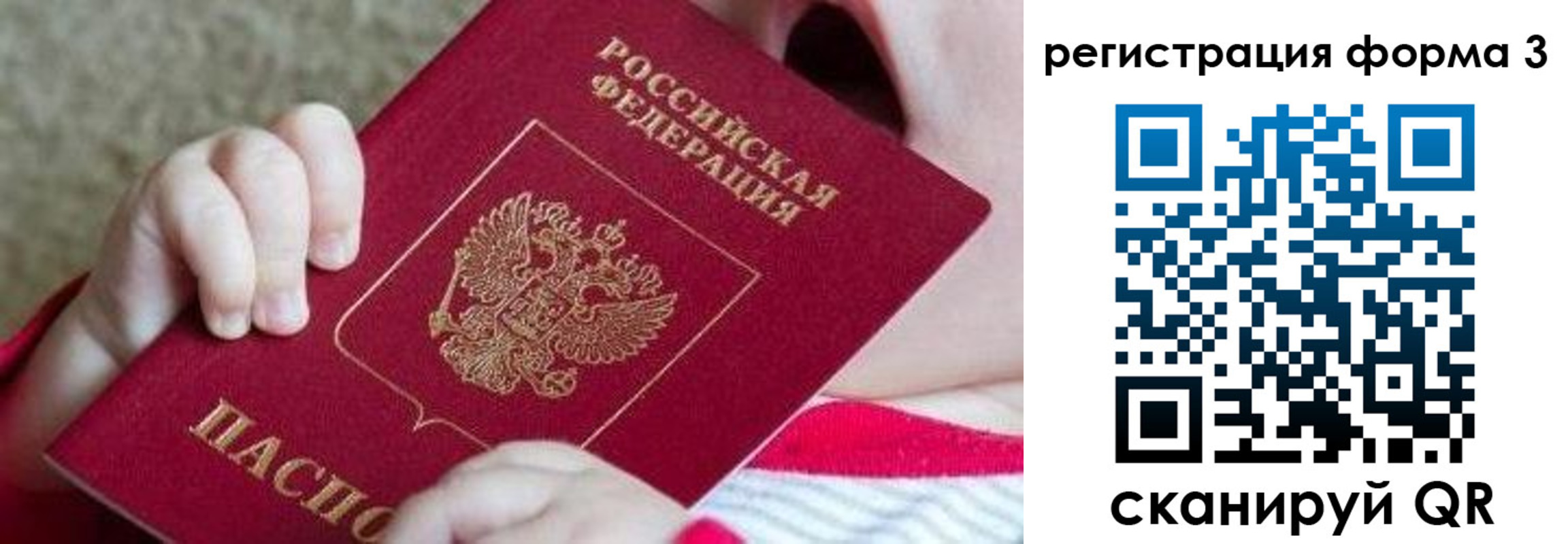 временная регистрация надежно в Находке