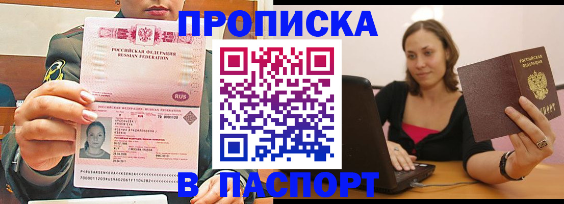 временная регистрация поиск в Находке