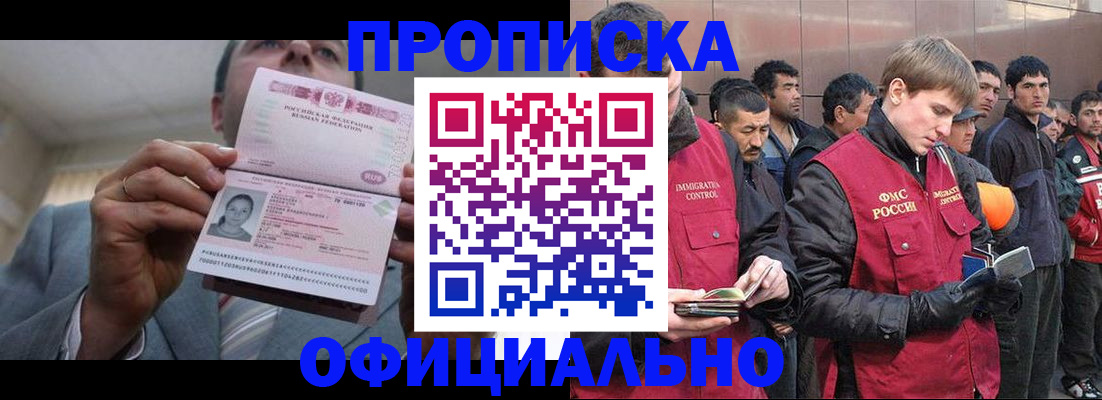 регистрация в Находке