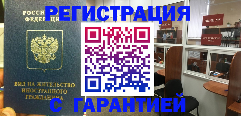 прописка паспорт в Находке