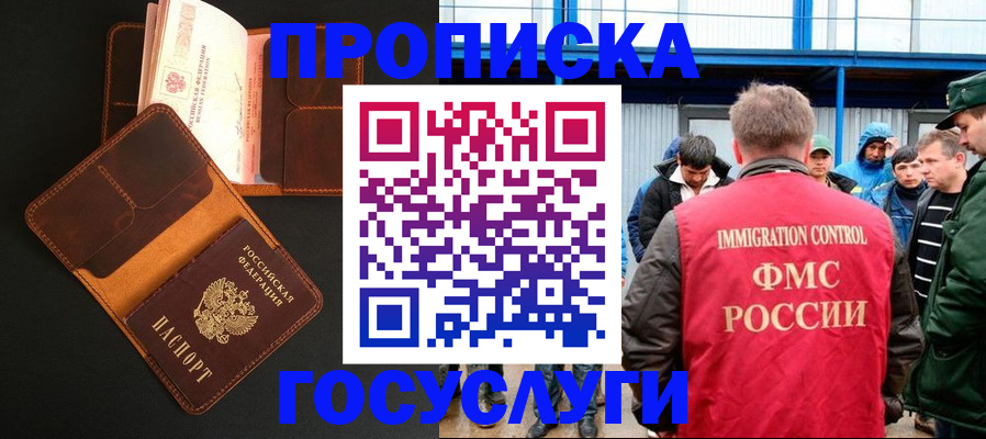 прописка ребенка в Находке
