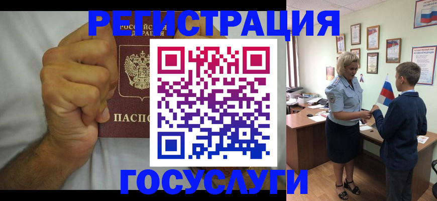 временная регистрация купить в Находке