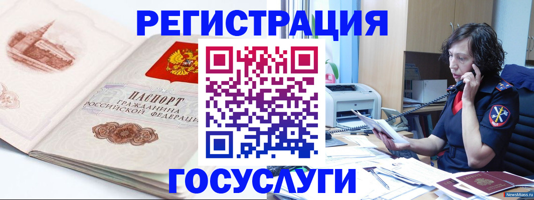 прописка ребенка в Находке